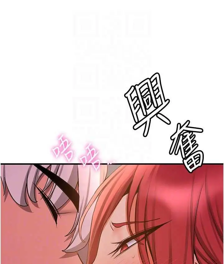 漫画《抢女友速成班》第44话第44张图
