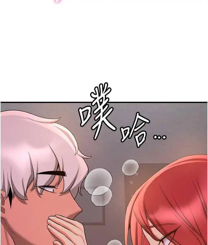 漫画《抢女友速成班》第44话第51张图
