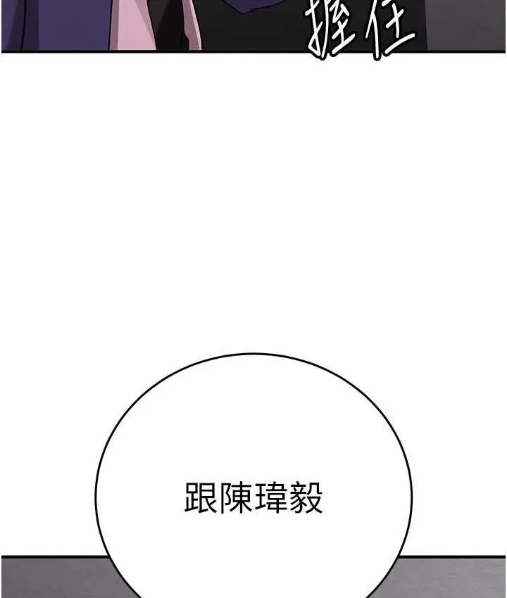 漫画《抢女友速成班》第44话第54张图