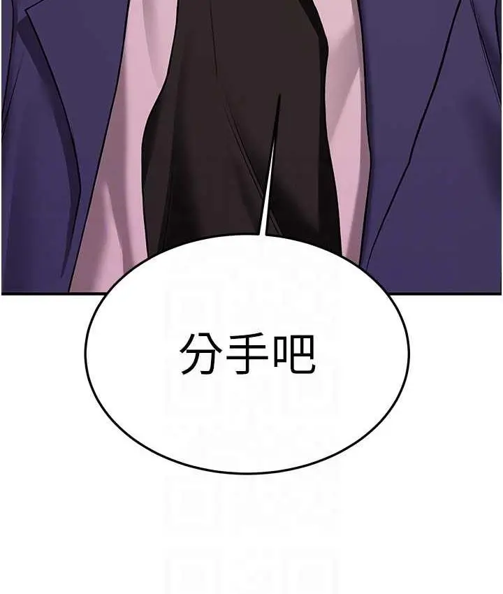 漫画《抢女友速成班》第44话第56张图