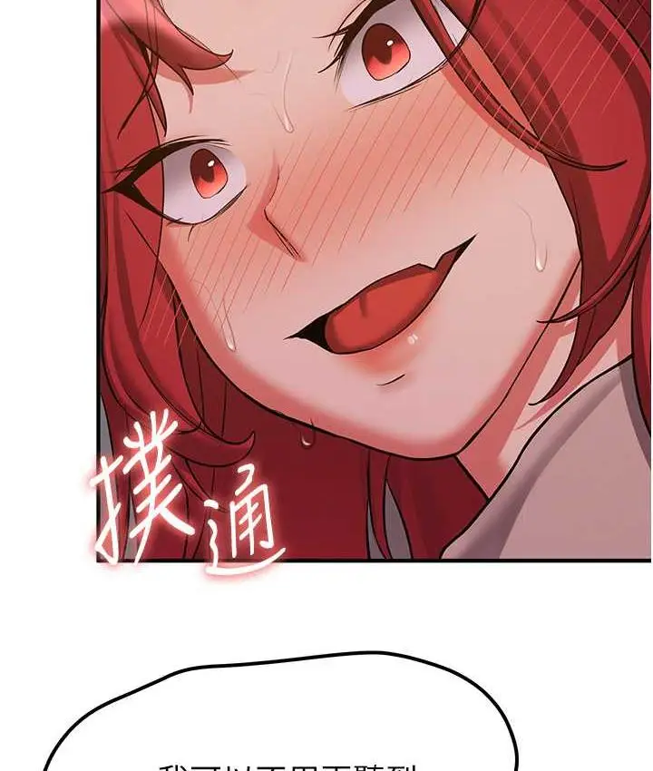 漫画《抢女友速成班》第44话第61张图