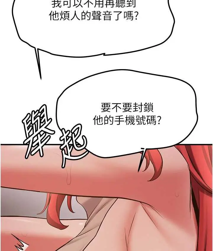漫画《抢女友速成班》第44话第62张图