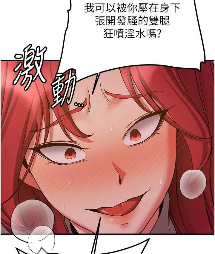 漫画《抢女友速成班》第44话第67张图