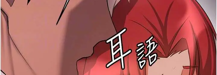 漫画《抢女友速成班》第44话第72张图