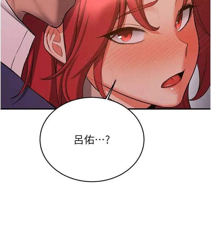 漫画《抢女友速成班》第44话第73张图