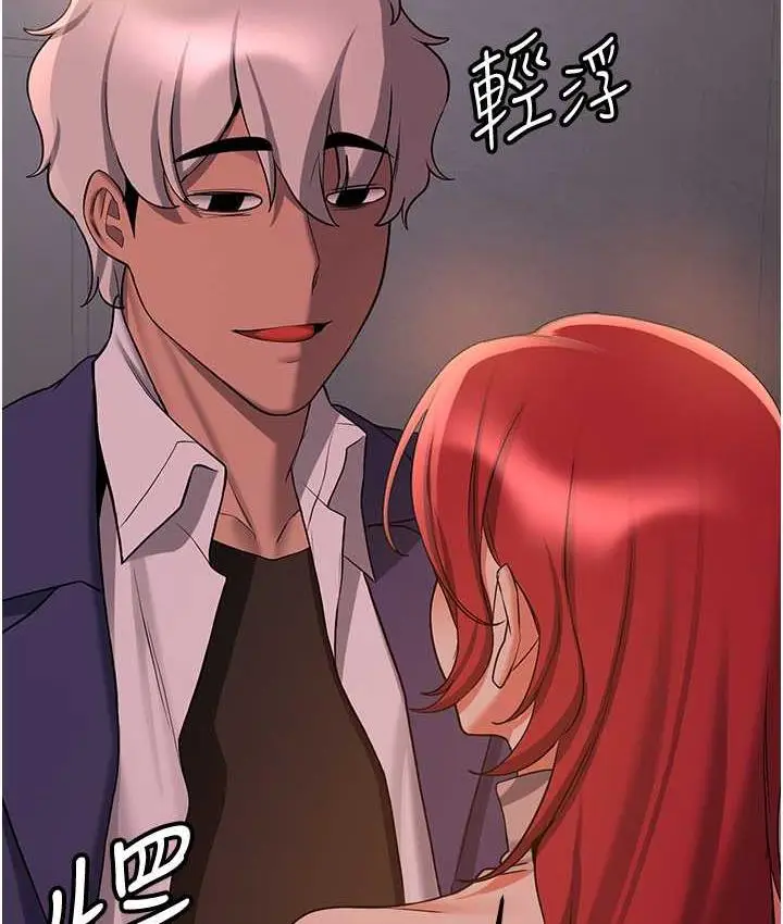 漫画《抢女友速成班》第44话第75张图