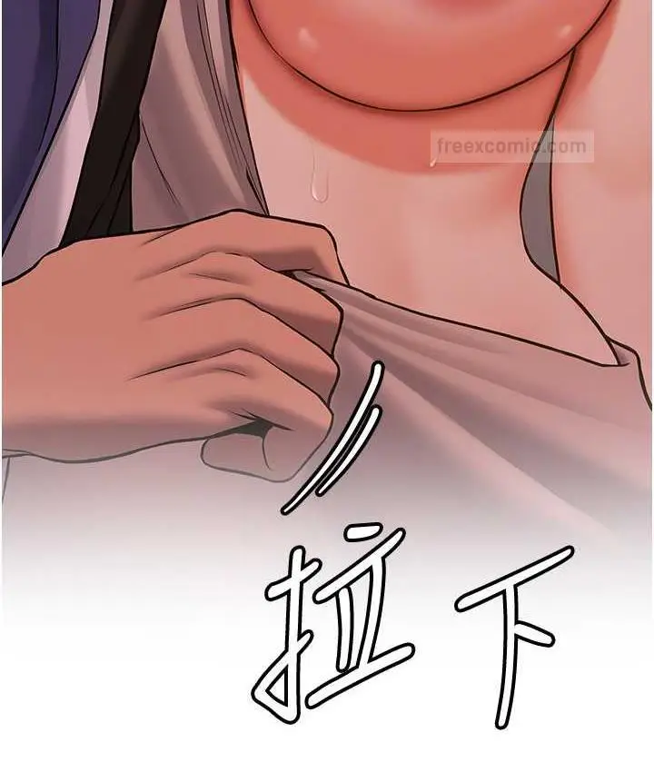漫画《抢女友速成班》第44话第80张图
