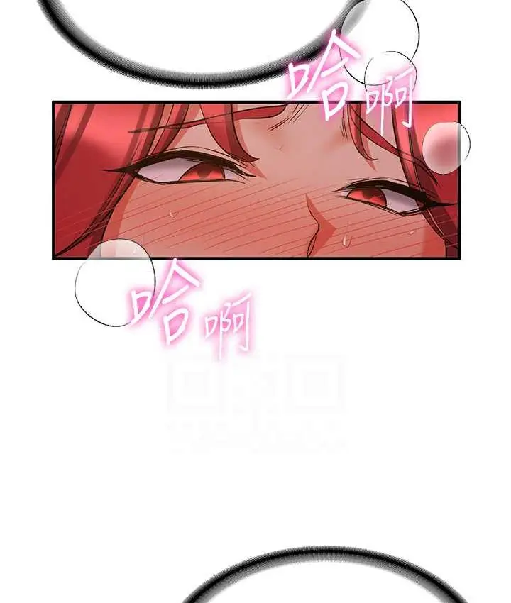 漫画《抢女友速成班》第44话第83张图