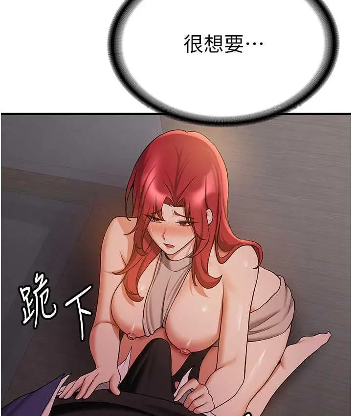 漫画《抢女友速成班》第44话第84张图