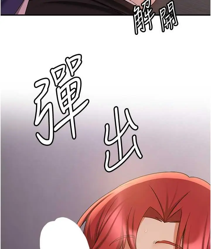 漫画《抢女友速成班》第44话第85张图