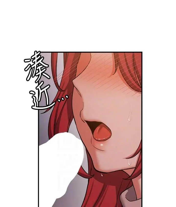 漫画《抢女友速成班》第44话第87张图