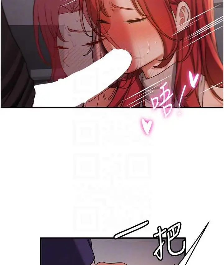 漫画《抢女友速成班》第44话第89张图