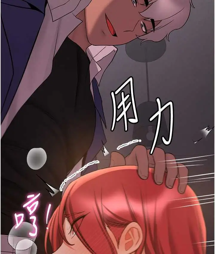 漫画《抢女友速成班》第44话第92张图
