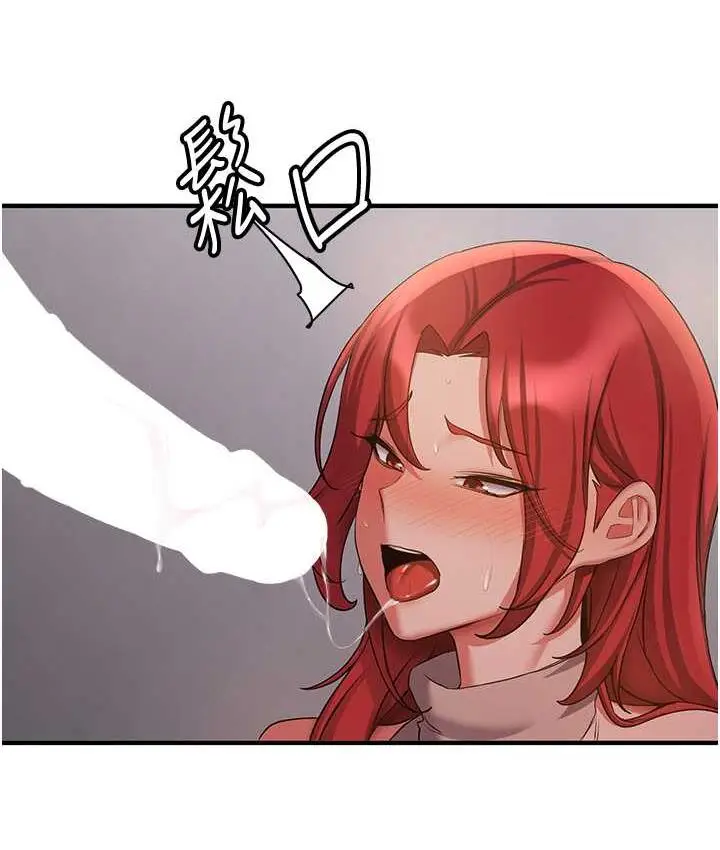漫画《抢女友速成班》第44话第96张图