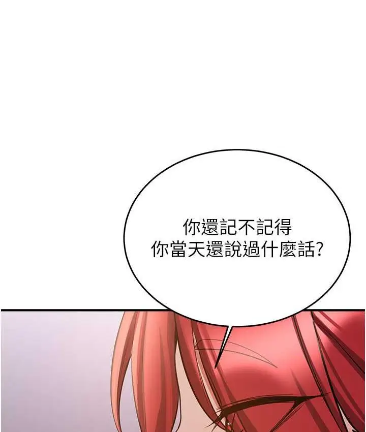 漫画《抢女友速成班》第45话第101张图