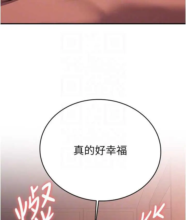 漫画《抢女友速成班》第45话第110张图