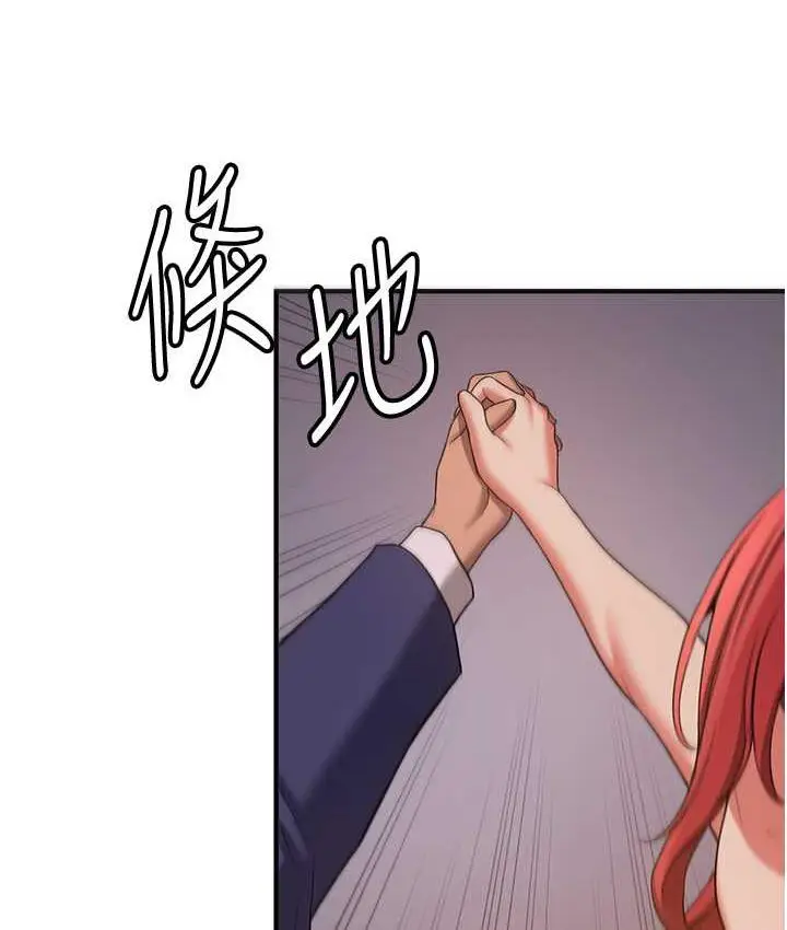 漫画《抢女友速成班》第45话第115张图