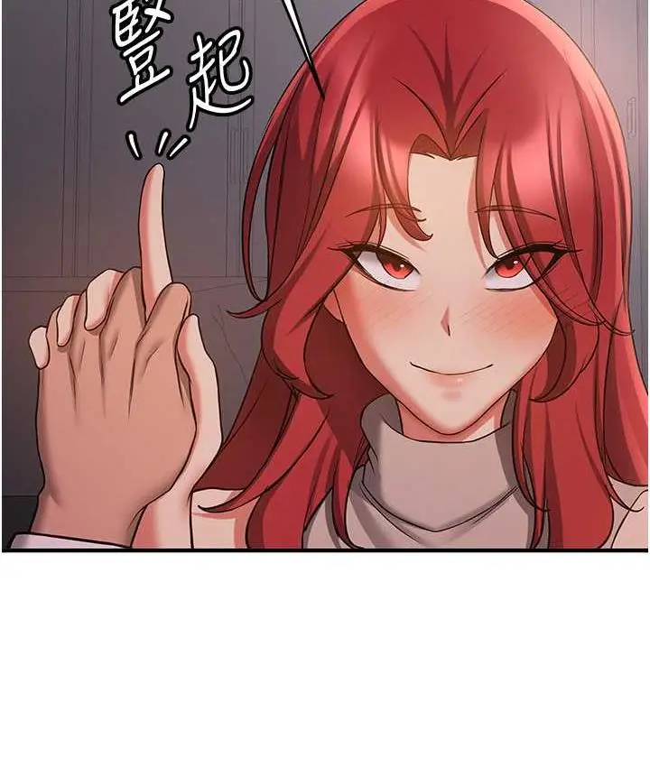 漫画《抢女友速成班》第45话第121张图