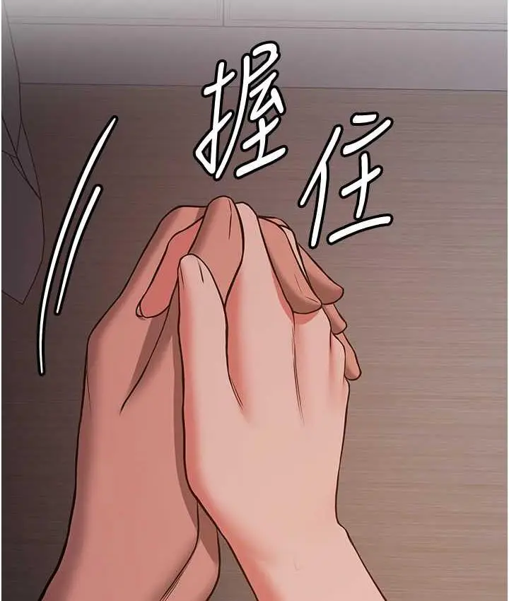 漫画《抢女友速成班》第45话第127张图
