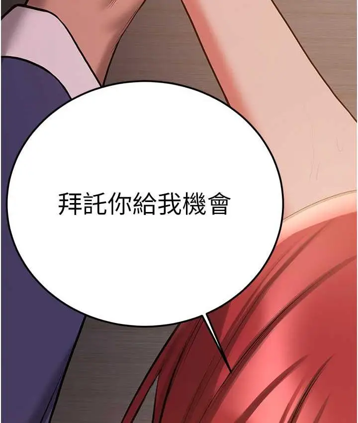 漫画《抢女友速成班》第45话第128张图