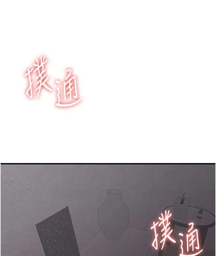 漫画《抢女友速成班》第45话第133张图