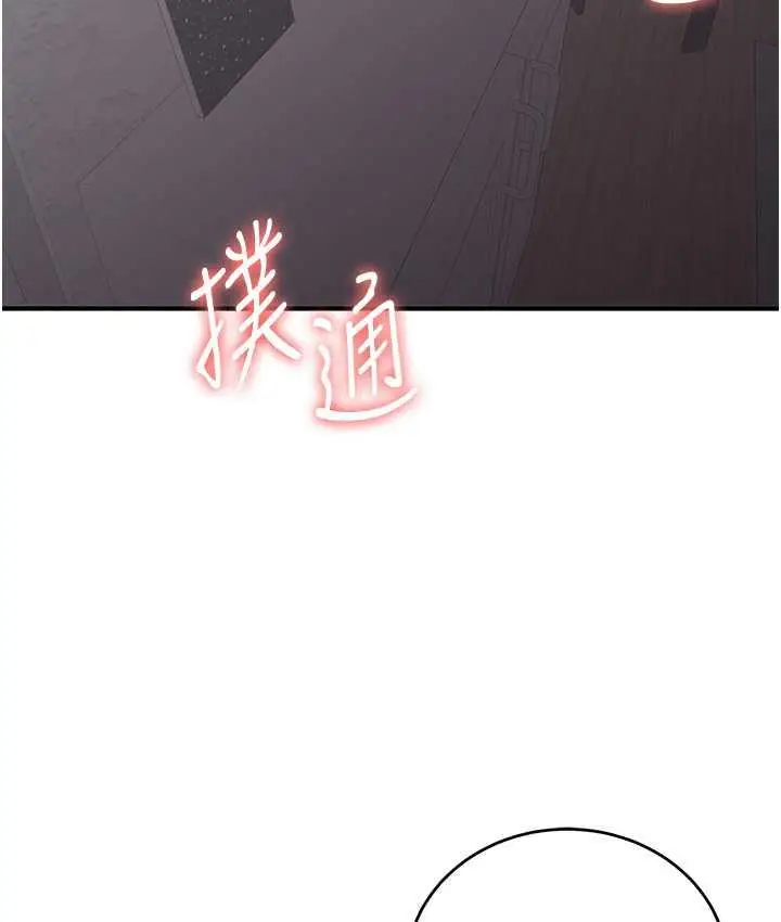 漫画《抢女友速成班》第45话第134张图