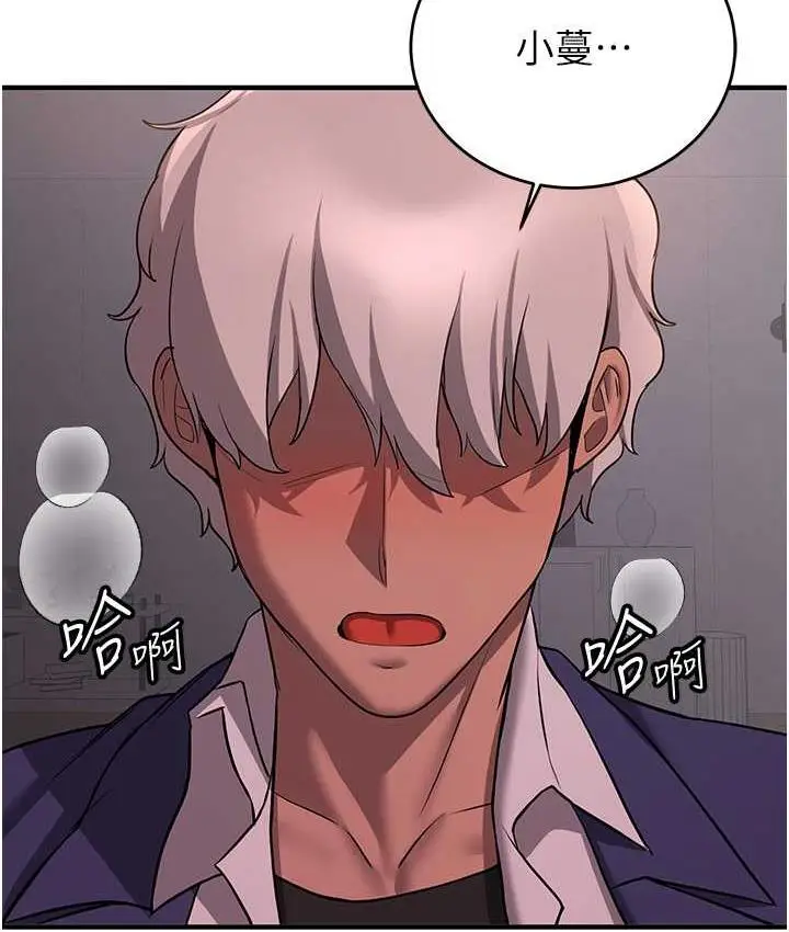 漫画《抢女友速成班》第45话第135张图