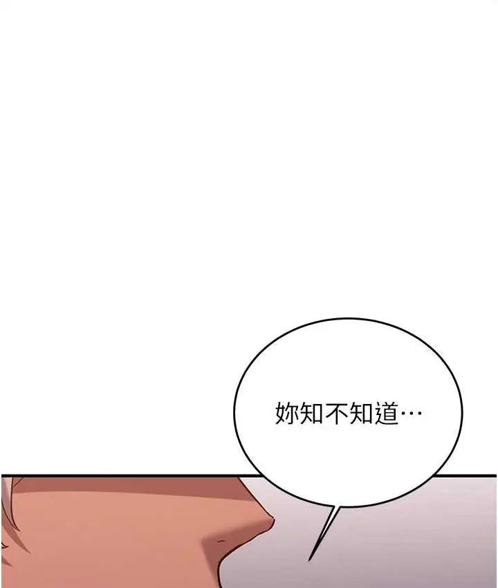 漫画《抢女友速成班》第45话第136张图