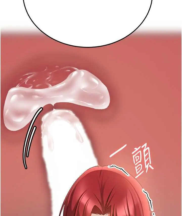 漫画《抢女友速成班》第45话第138张图