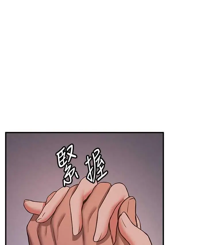 漫画《抢女友速成班》第45话第141张图