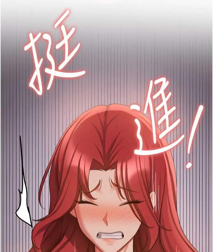 漫画《抢女友速成班》第45话第145张图