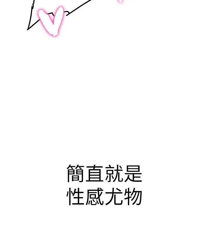 漫画《抢女友速成班》第45话第148张图