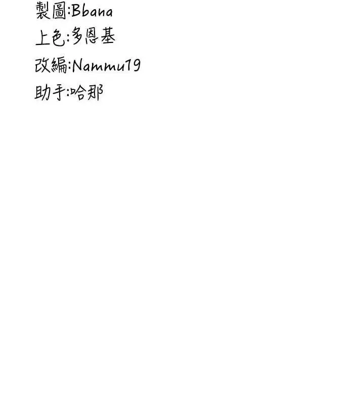漫画《抢女友速成班》第45话第150张图
