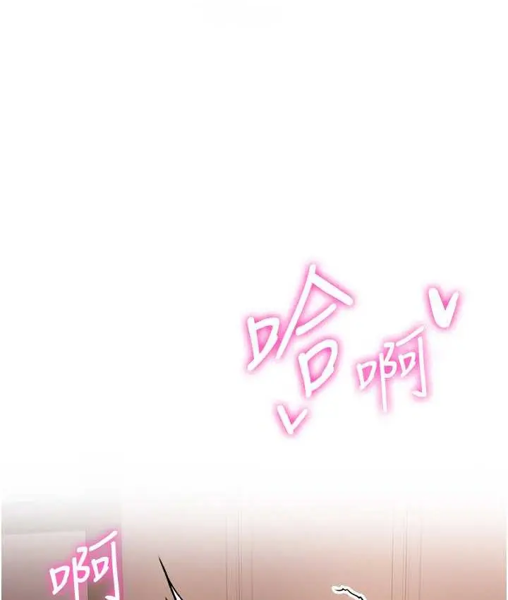 漫画《抢女友速成班》第45话第17张图