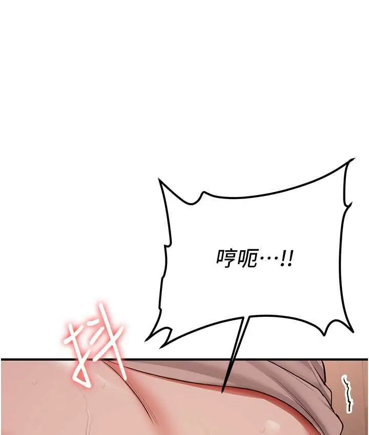 漫画《抢女友速成班》第45话第23张图