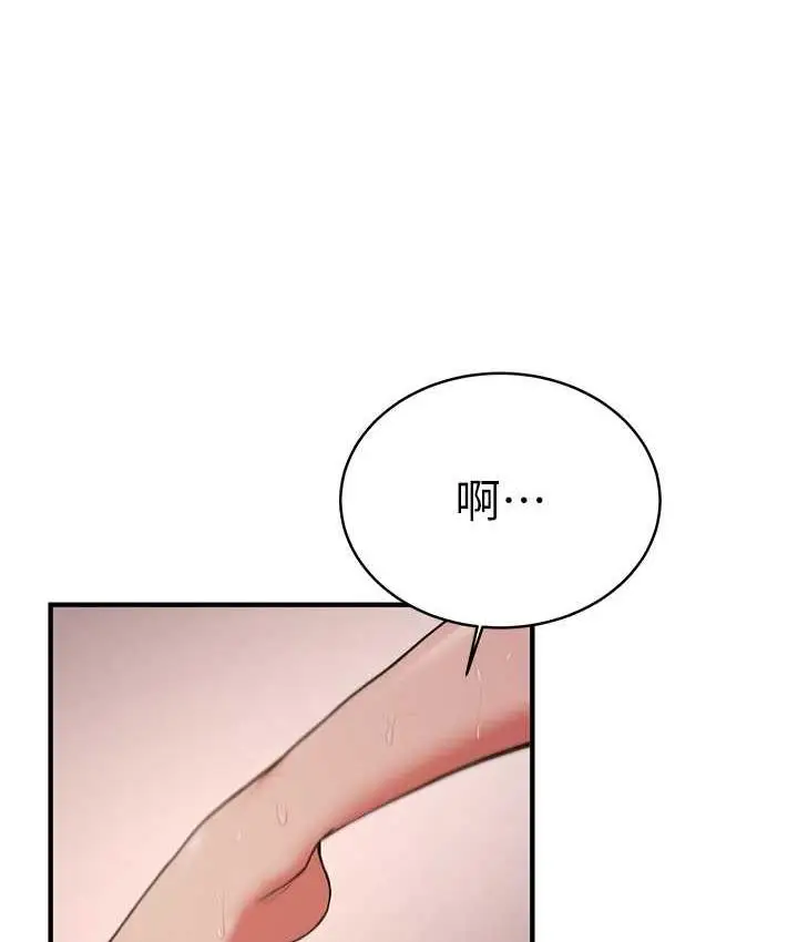 漫画《抢女友速成班》第45话第25张图