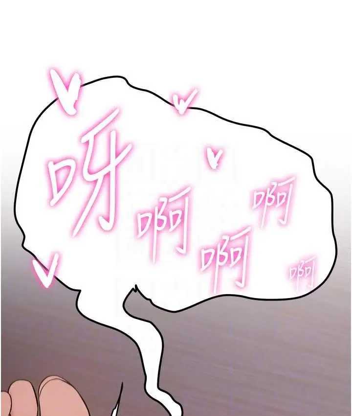 漫画《抢女友速成班》第45话第30张图