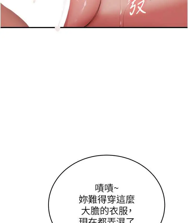 漫画《抢女友速成班》第45话第34张图