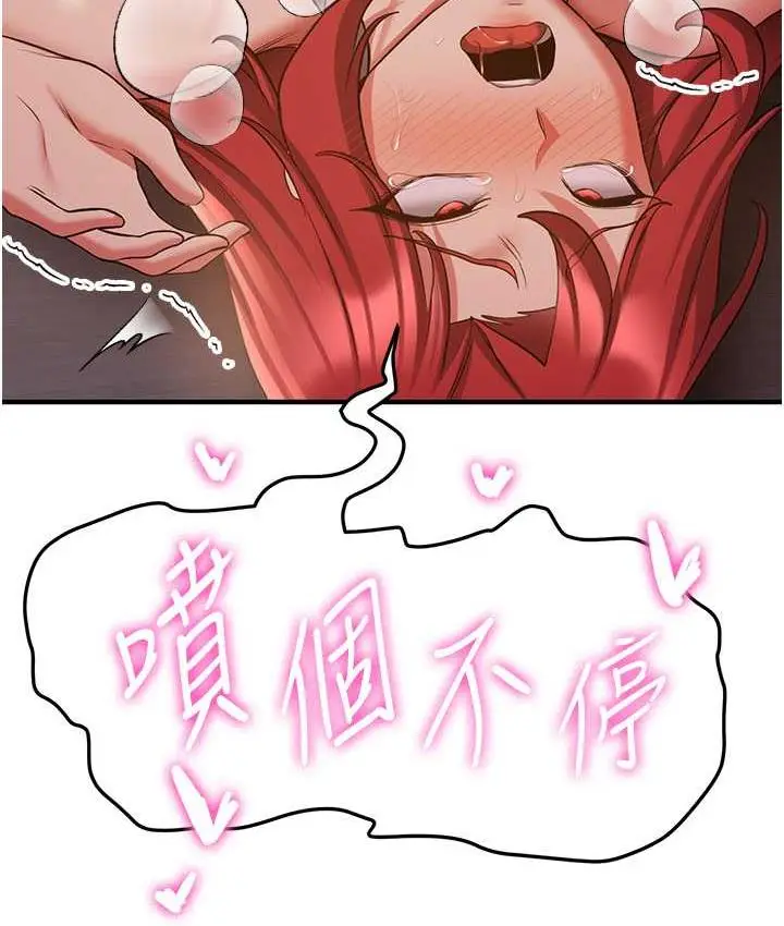 漫画《抢女友速成班》第45话第37张图