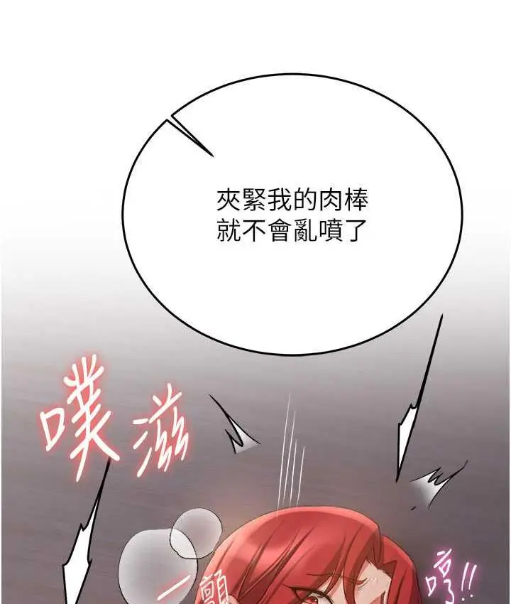 漫画《抢女友速成班》第45话第38张图