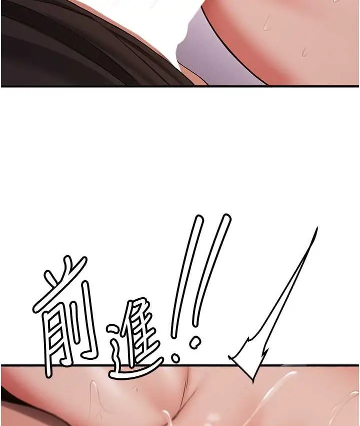 漫画《抢女友速成班》第45话第42张图