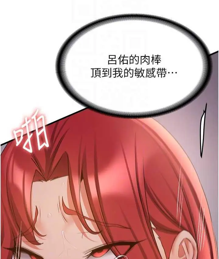 漫画《抢女友速成班》第45话第46张图
