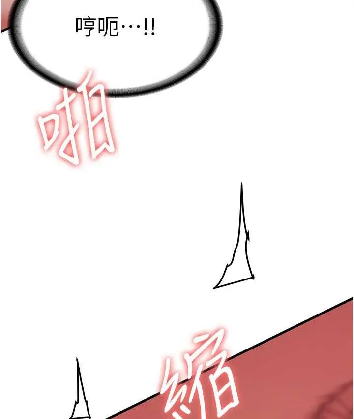 漫画《抢女友速成班》第45话第48张图