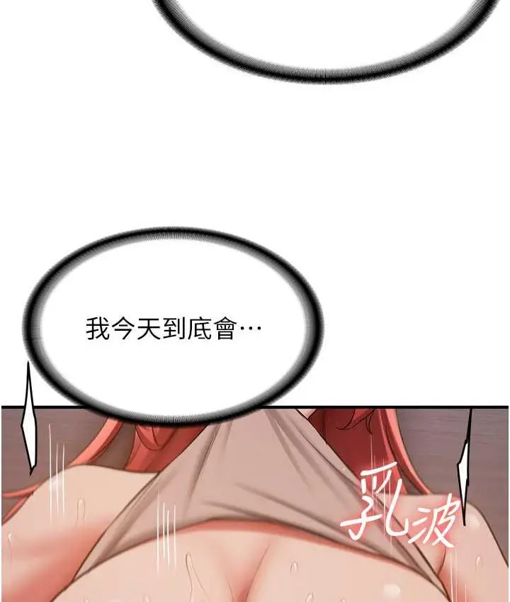 漫画《抢女友速成班》第45话第53张图