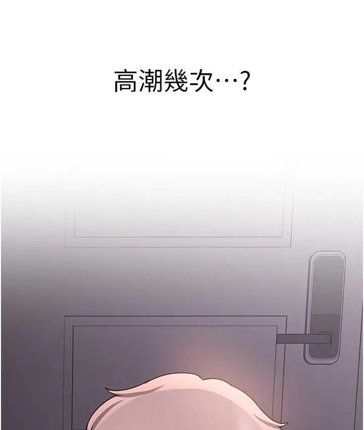漫画《抢女友速成班》第45话第55张图