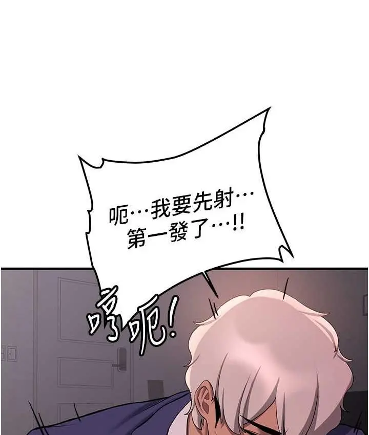 漫画《抢女友速成班》第45话第63张图