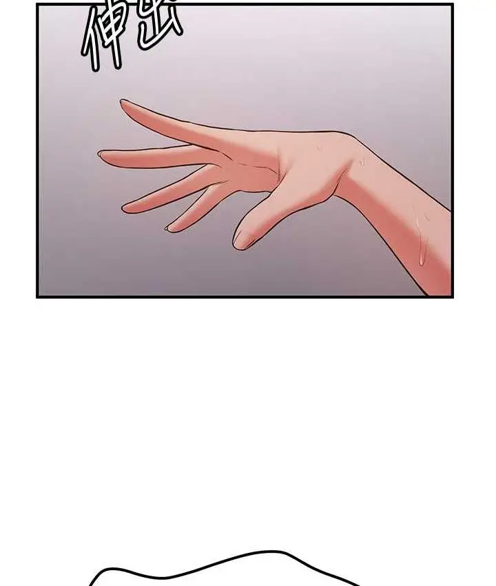 漫画《抢女友速成班》第45话第65张图