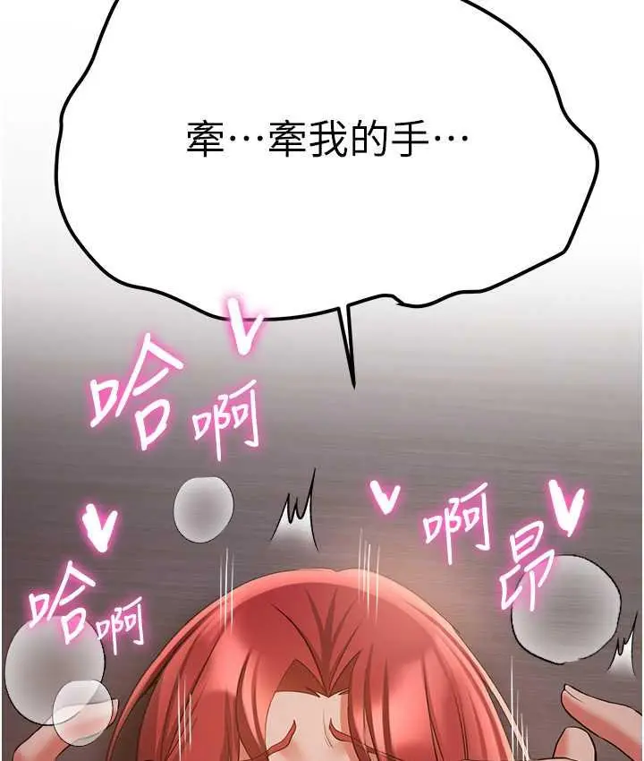漫画《抢女友速成班》第45话第66张图