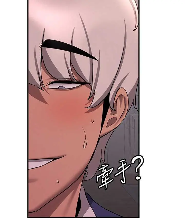 漫画《抢女友速成班》第45话第69张图