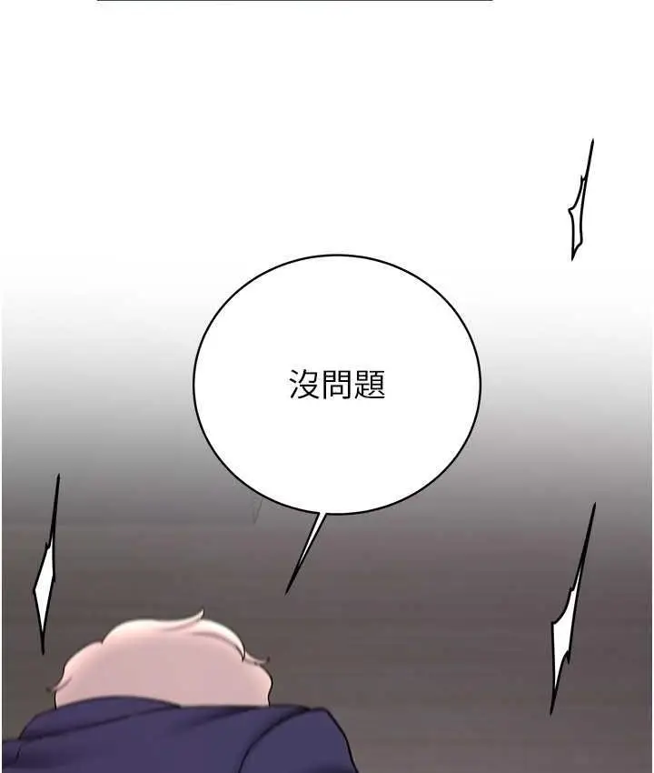 漫画《抢女友速成班》第45话第70张图